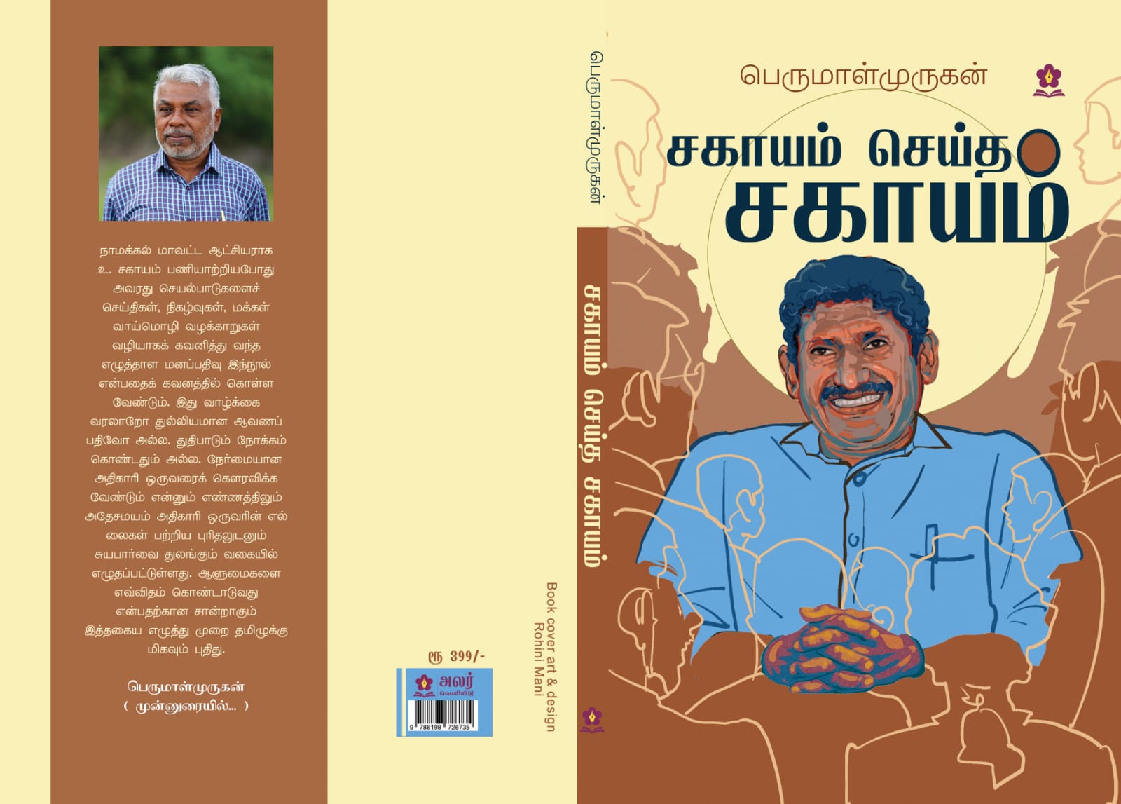 Full cover thumbnail