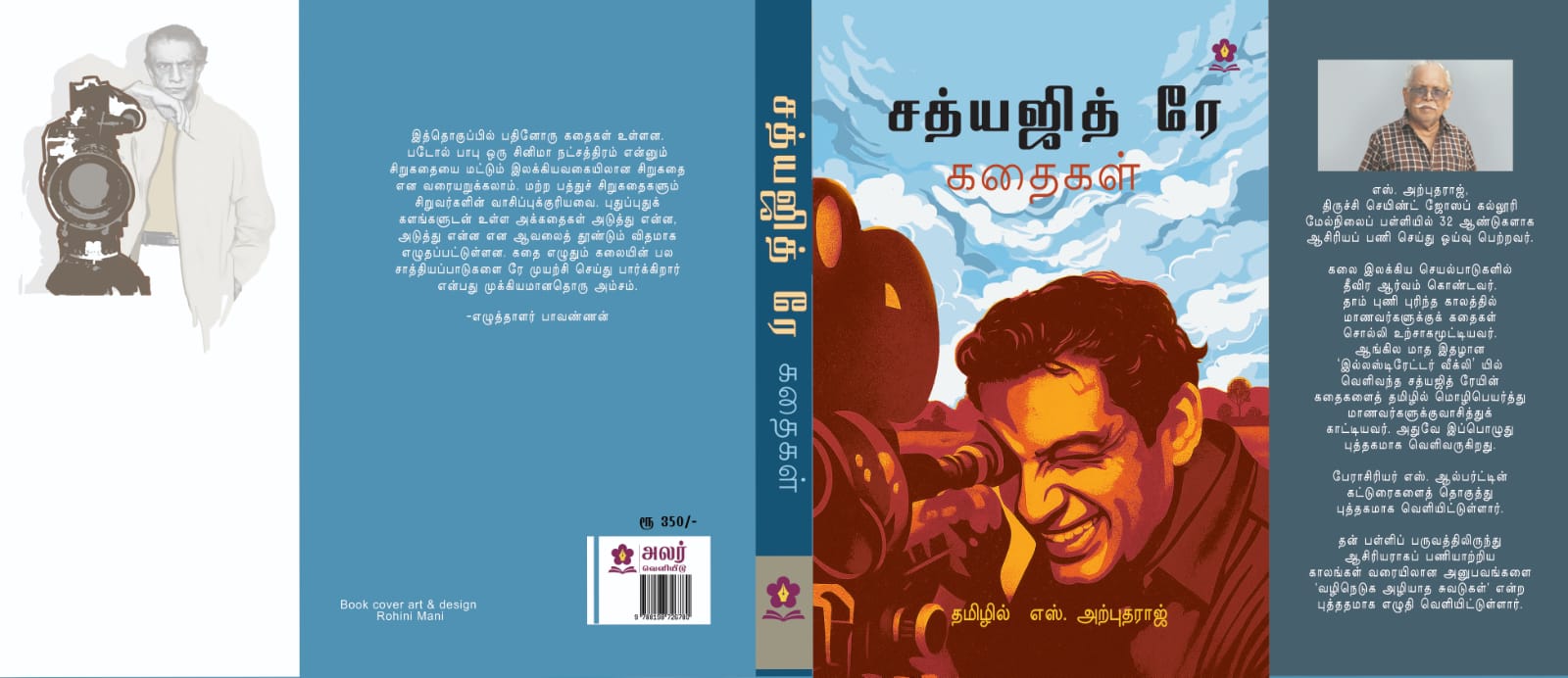 Full cover thumbnail